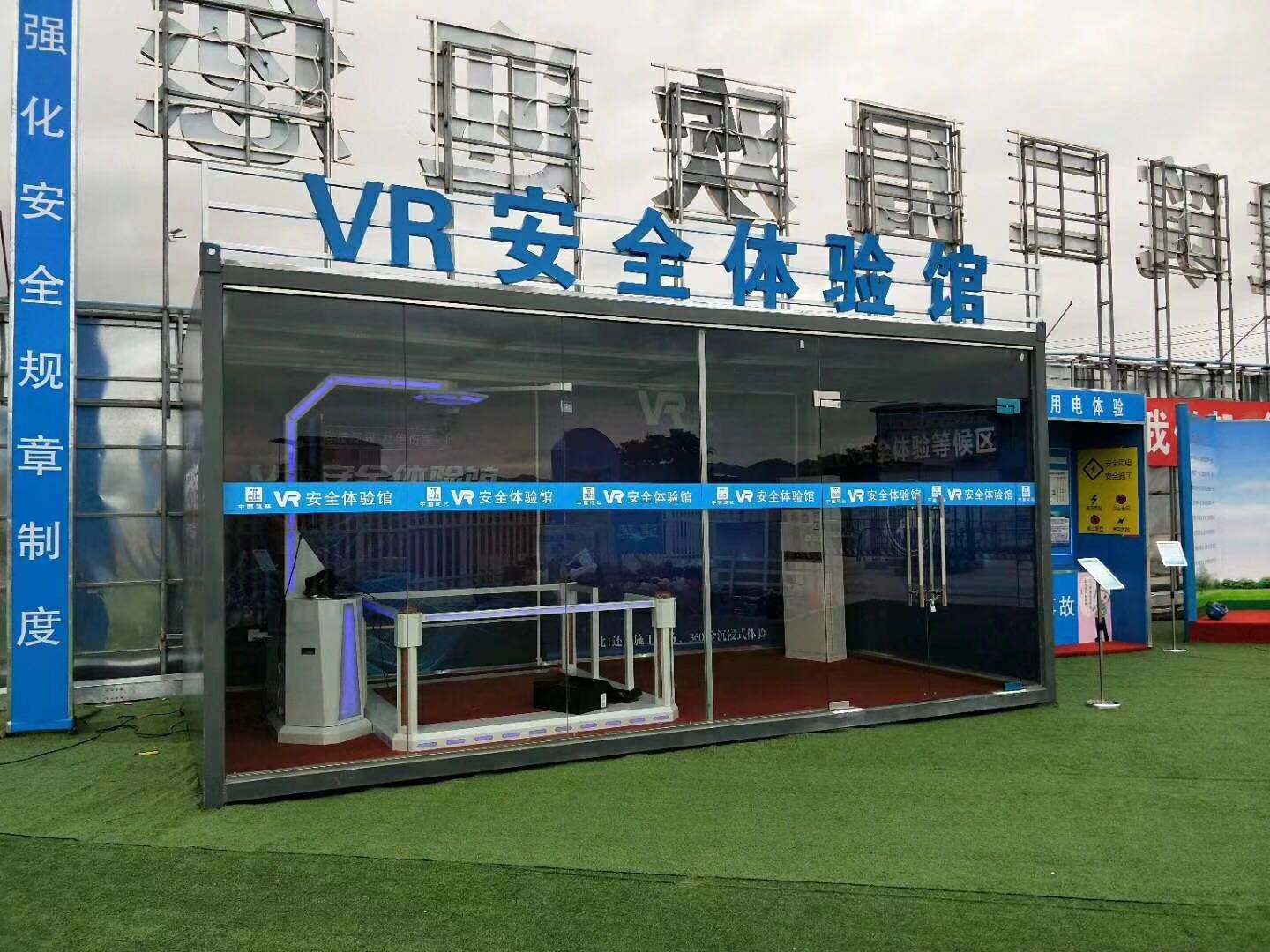 土默特右旗VR安全体验馆